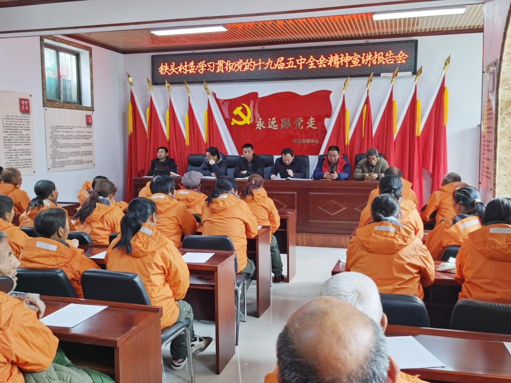 我校扶贫点石楼县和合乡高山村第一书记韩志远宣讲党的十九届五中全会