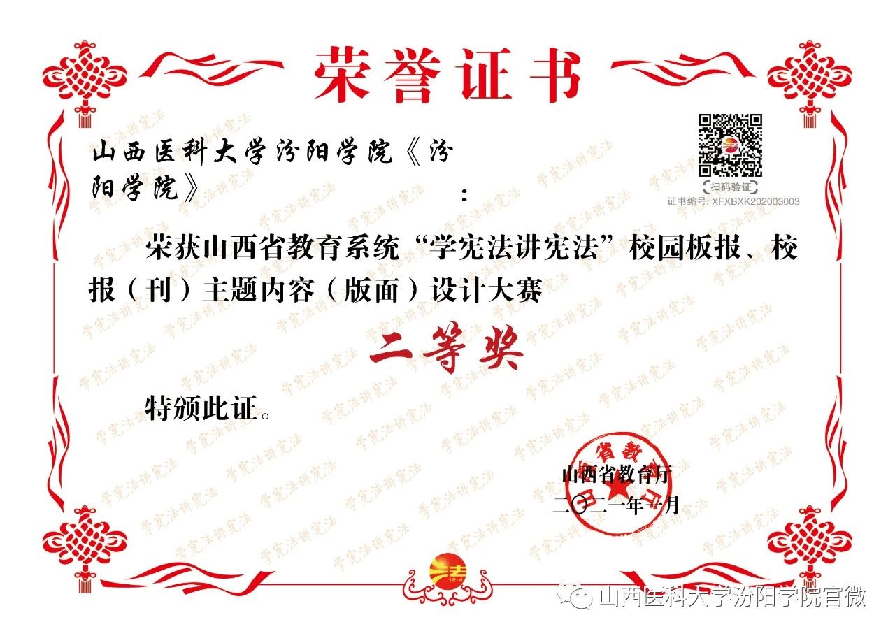 优秀指导教师:陈宏丽学生组主题征文一等奖51803杨钊二等奖161802张悦