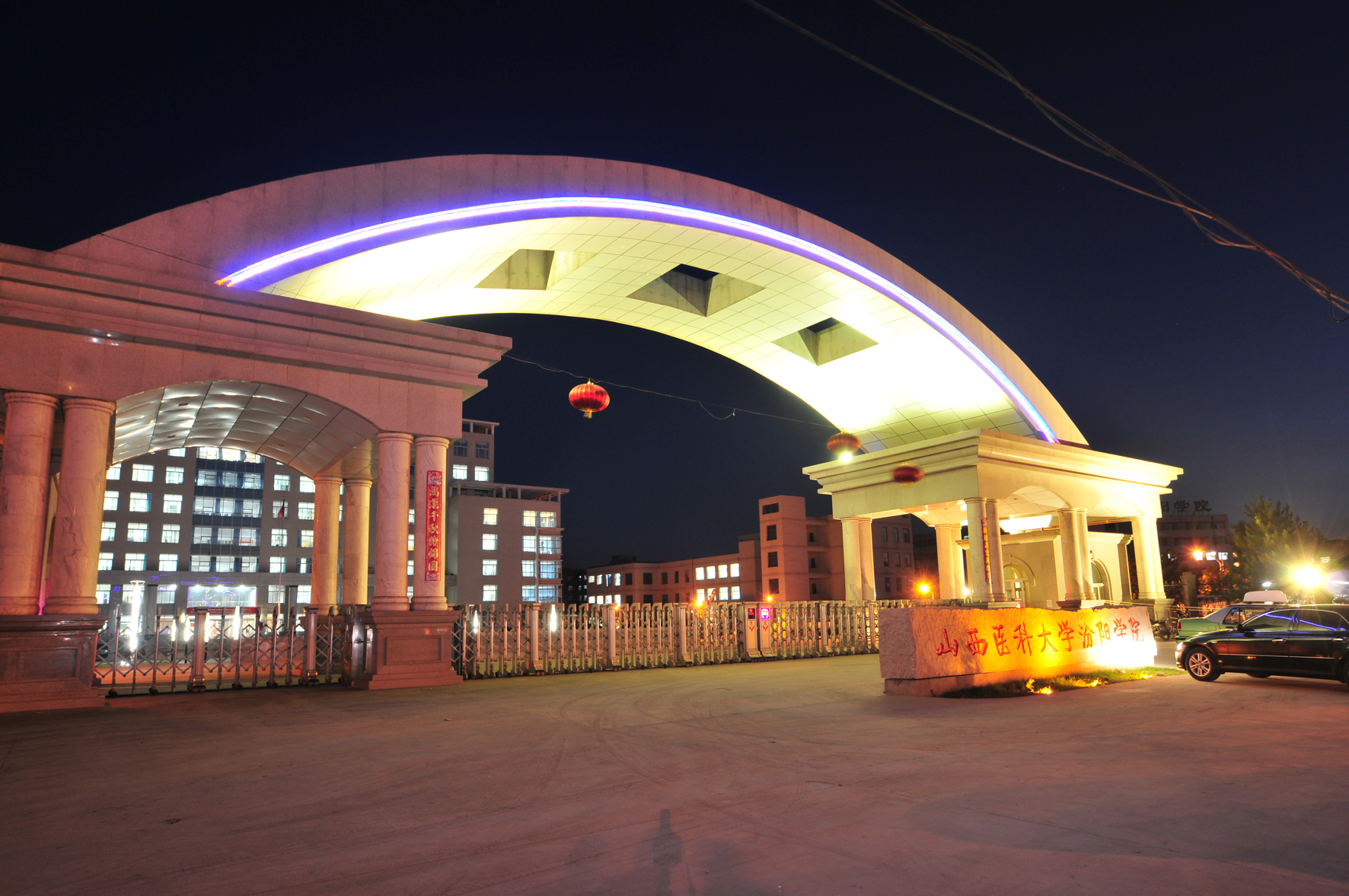 学院大门-山西医科大学汾阳学院